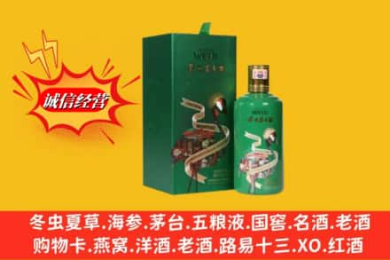 团风县回收出口茅台酒