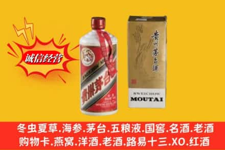 团风县回收80年代茅台酒