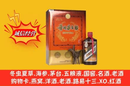 团风县回收贵州茅台酒