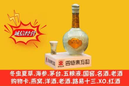 团风县求购回收四特酒