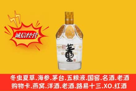 团风县回收老董酒